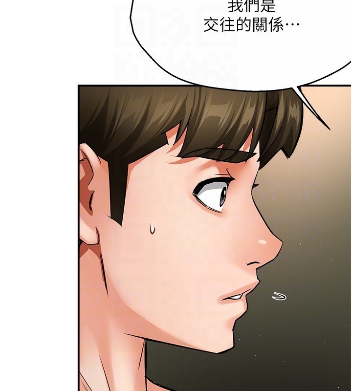 《癢樂多阿姨》漫画 第41話-我能在你家睡一晚嗎?