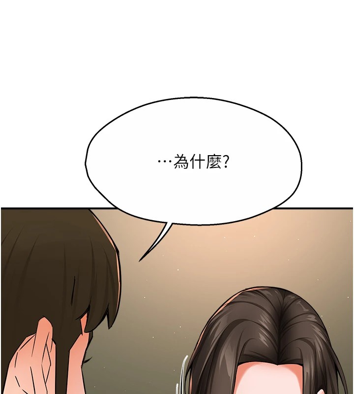 《癢樂多阿姨》漫画 第41話-我能在你家睡一晚嗎?