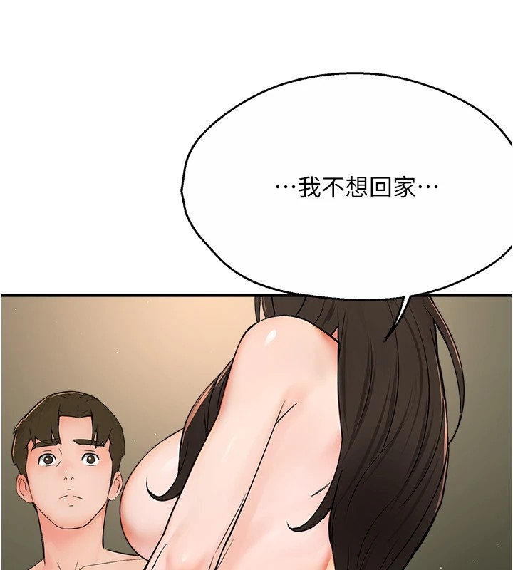 《癢樂多阿姨》漫画 第41話-我能在你家睡一晚嗎?