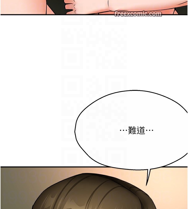《癢樂多阿姨》漫画 第41話-我能在你家睡一晚嗎?