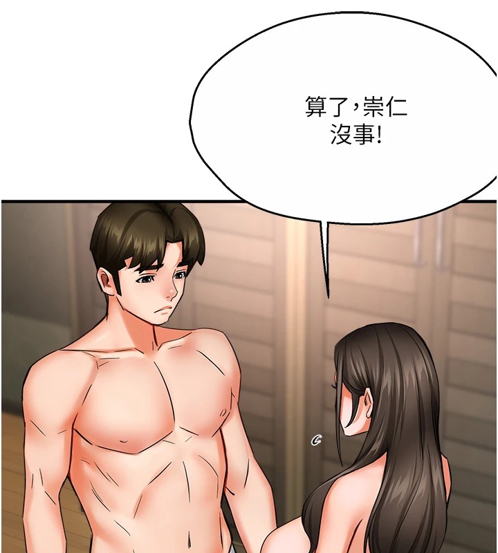 《癢樂多阿姨》漫画 第41話-我能在你家睡一晚嗎?