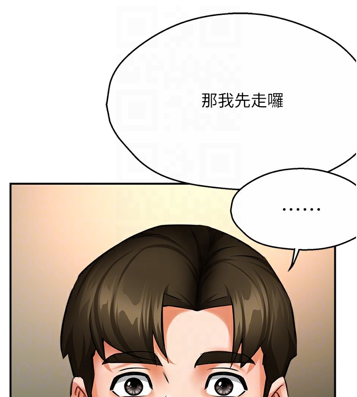 《癢樂多阿姨》漫画 第41話-我能在你家睡一晚嗎?
