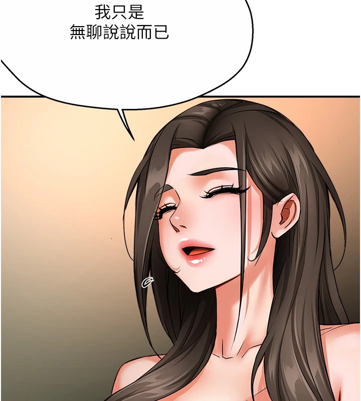 《癢樂多阿姨》漫画 第41話-我能在你家睡一晚嗎?