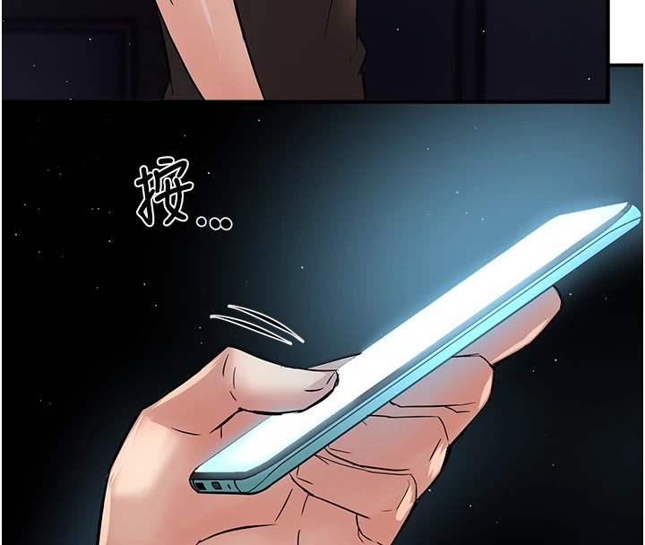 《癢樂多阿姨》漫画 第41話-我能在你家睡一晚嗎?