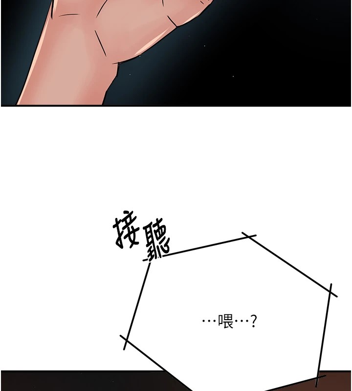 《癢樂多阿姨》漫画 第41話-我能在你家睡一晚嗎?
