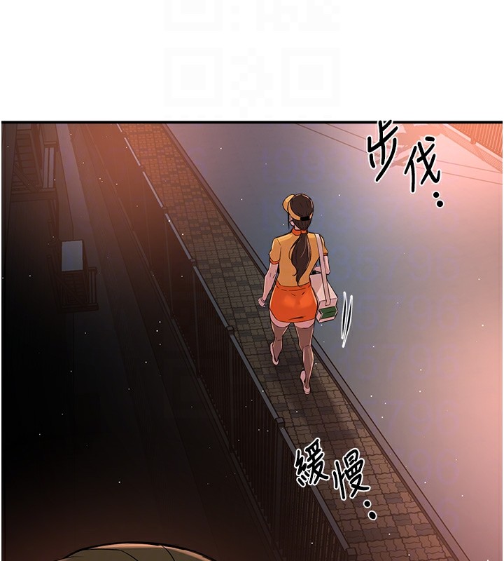 《癢樂多阿姨》漫画 第41話-我能在你家睡一晚嗎?