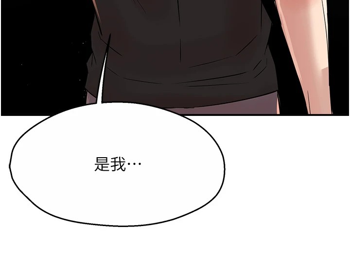 《癢樂多阿姨》漫画 第41話-我能在你家睡一晚嗎?