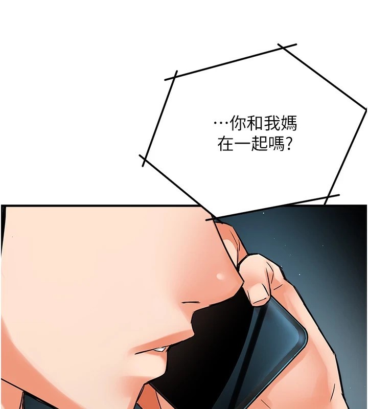 《癢樂多阿姨》漫画 第41話-我能在你家睡一晚嗎?