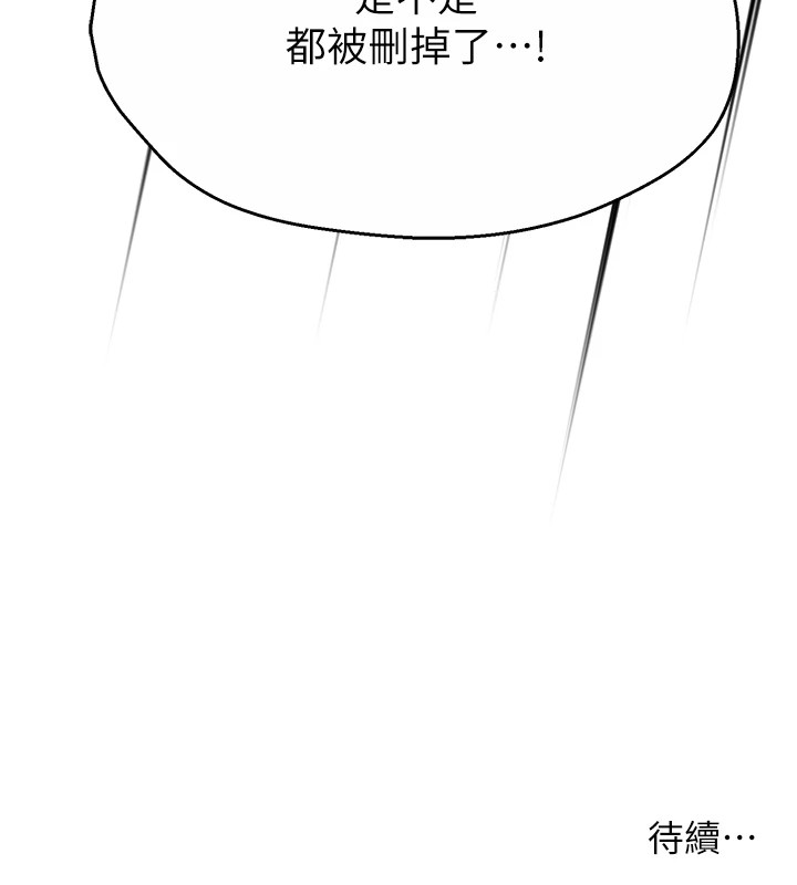 《癢樂多阿姨》漫画 第41話-我能在你家睡一晚嗎?