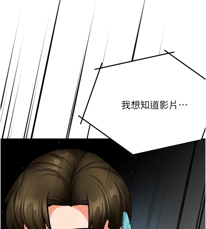 《癢樂多阿姨》漫画 第41話-我能在你家睡一晚嗎?
