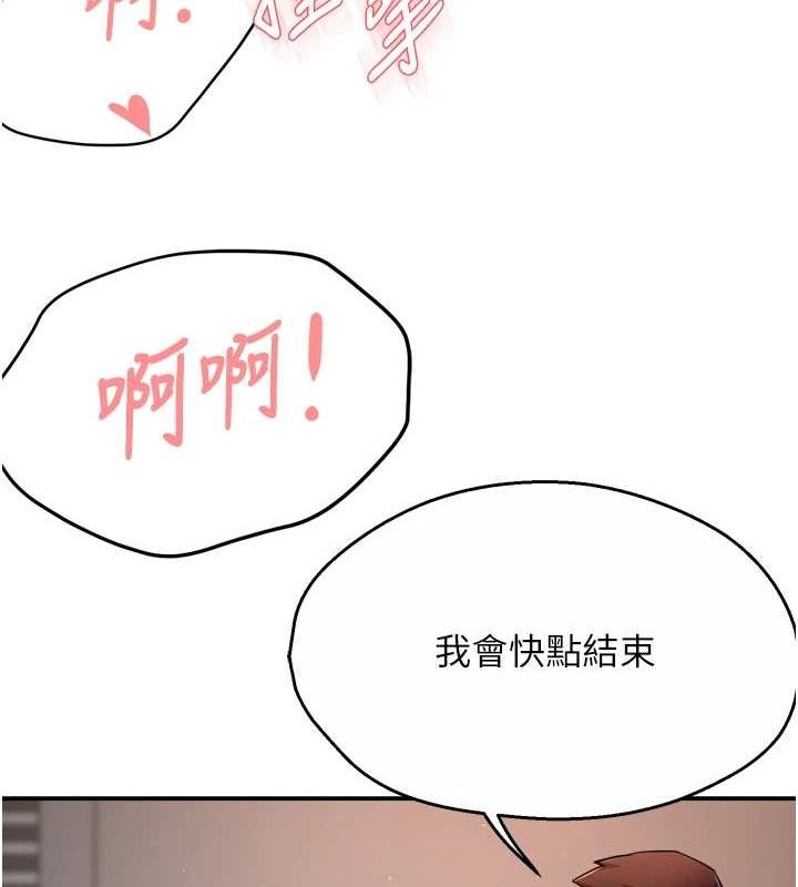 《癢樂多阿姨》漫画 第42話-妳是為了我打扮的嗎?