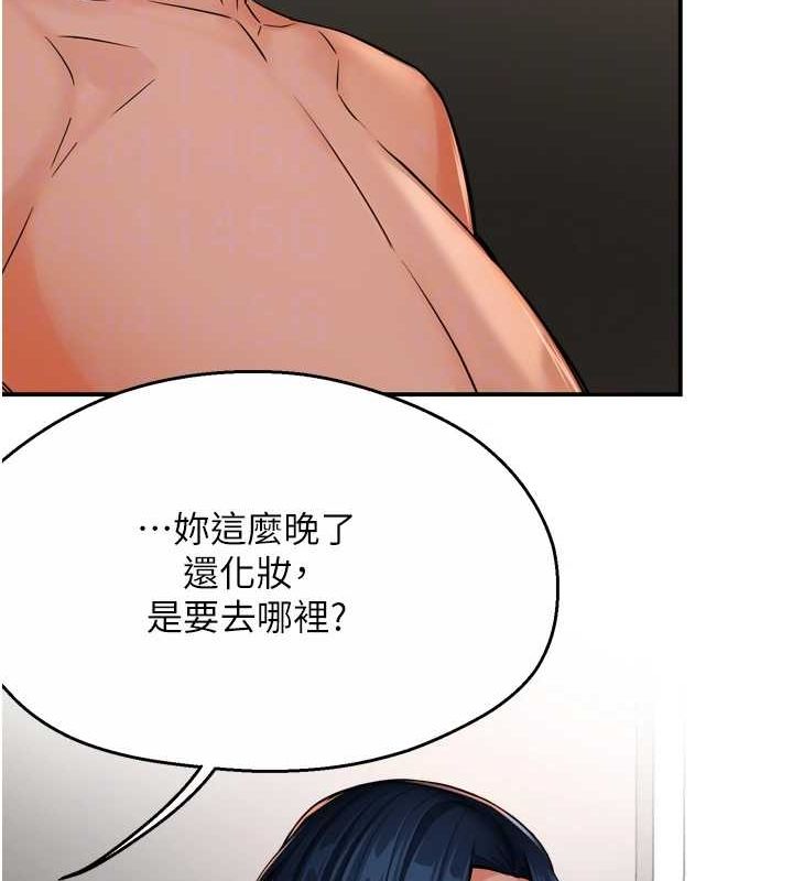 《癢樂多阿姨》漫画 第42話-妳是為了我打扮的嗎?