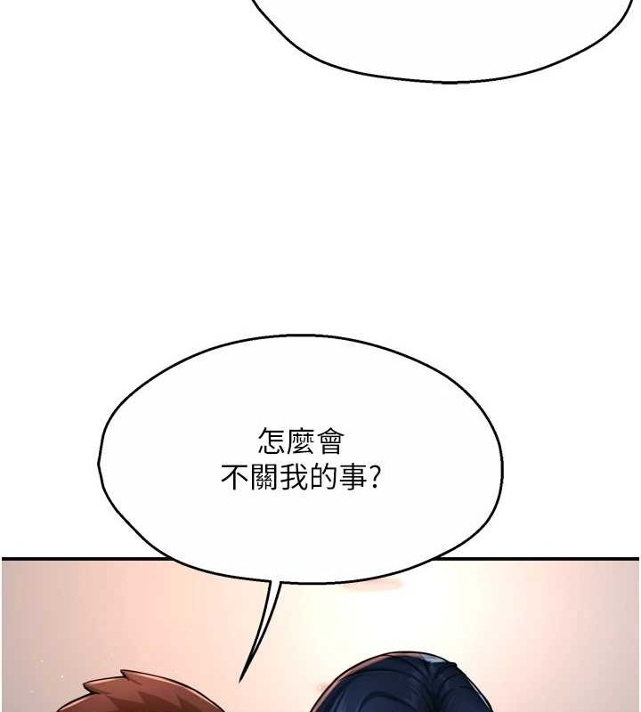 《癢樂多阿姨》漫画 第42話-妳是為了我打扮的嗎?