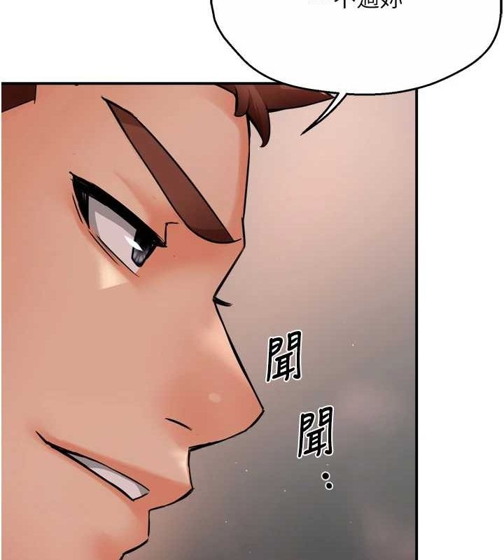 《癢樂多阿姨》漫画 第42話-妳是為了我打扮的嗎?