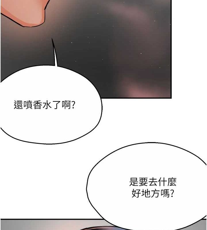 《癢樂多阿姨》漫画 第42話-妳是為了我打扮的嗎?