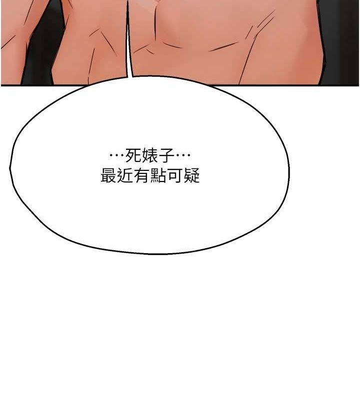 《癢樂多阿姨》漫画 第42話-妳是為了我打扮的嗎?