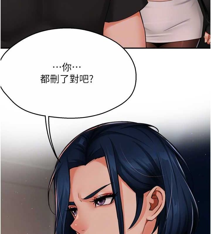 《癢樂多阿姨》漫画 第42話-妳是為了我打扮的嗎?