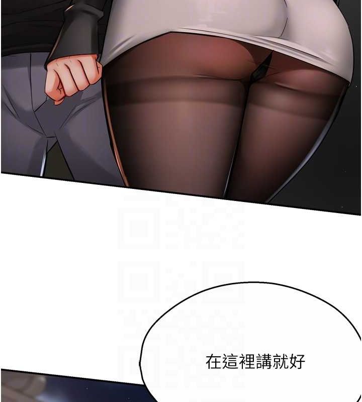 《癢樂多阿姨》漫画 第42話-妳是為了我打扮的嗎?