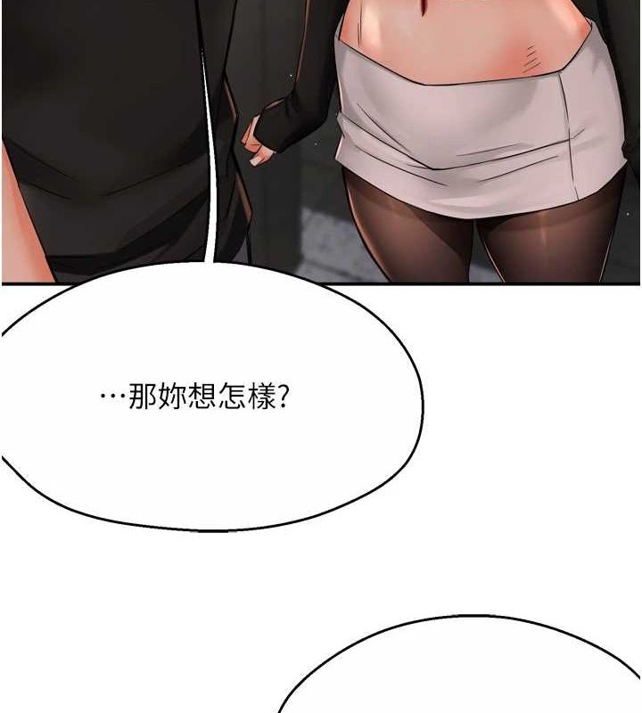 《癢樂多阿姨》漫画 第42話-妳是為了我打扮的嗎?