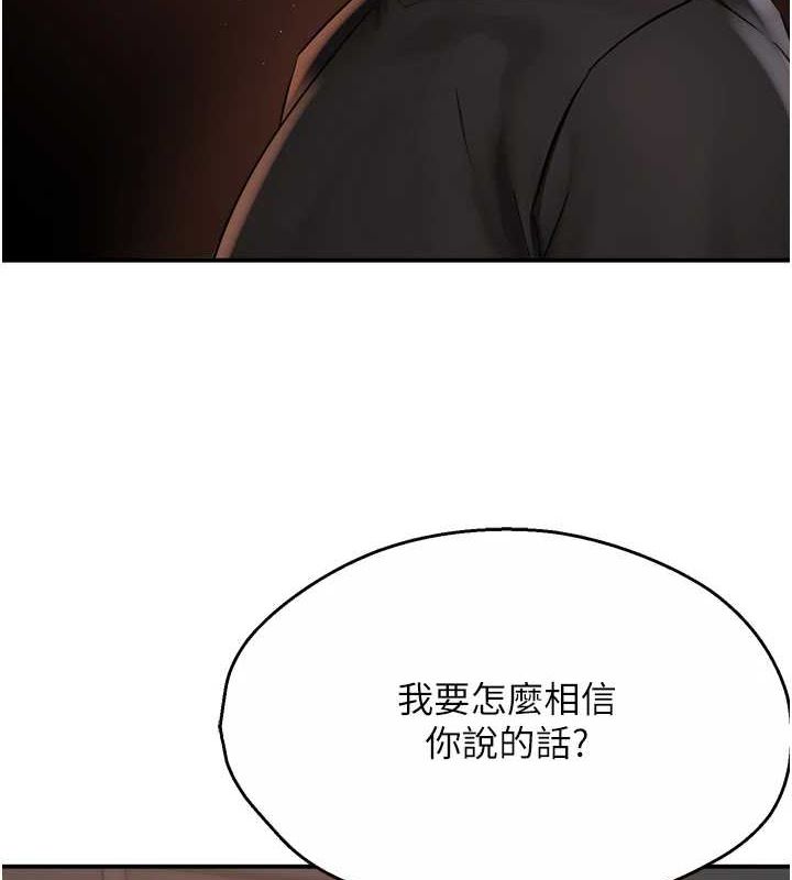 《癢樂多阿姨》漫画 第42話-妳是為了我打扮的嗎?