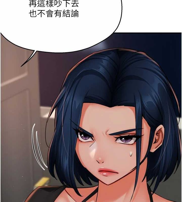 《癢樂多阿姨》漫画 第42話-妳是為了我打扮的嗎?