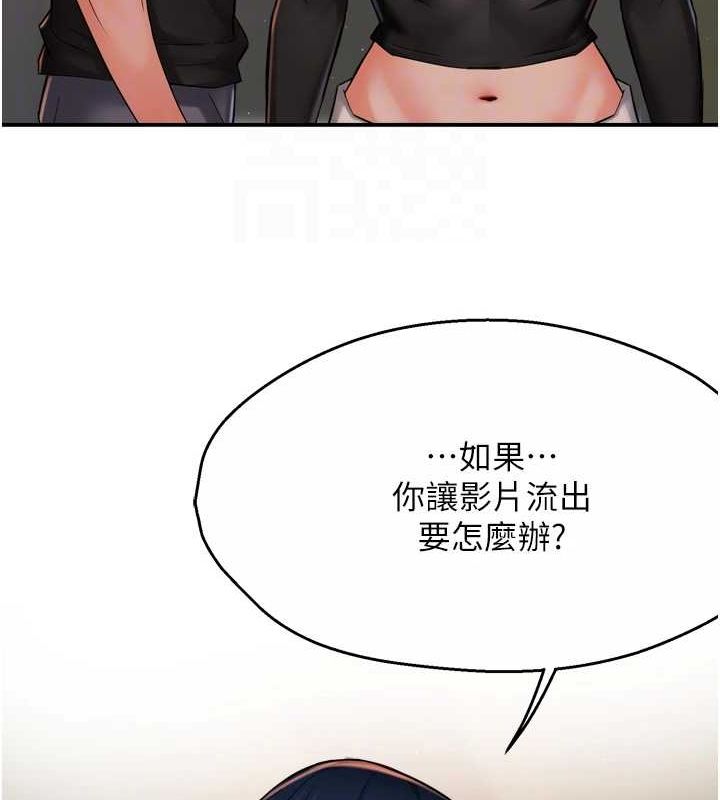 《癢樂多阿姨》漫画 第42話-妳是為了我打扮的嗎?
