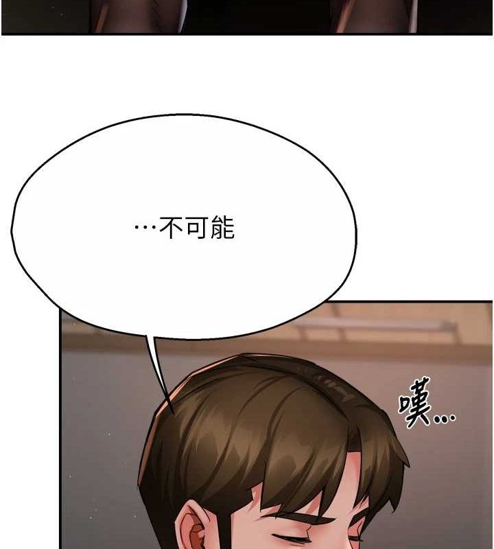 《癢樂多阿姨》漫画 第42話-妳是為了我打扮的嗎?