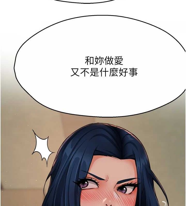 《癢樂多阿姨》漫画 第42話-妳是為了我打扮的嗎?