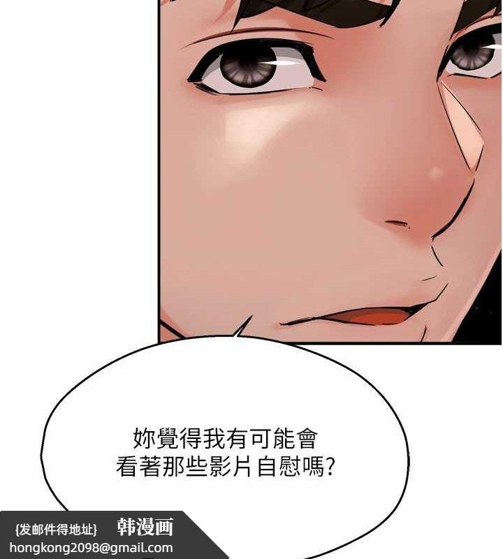 《癢樂多阿姨》漫画 第42話-妳是為了我打扮的嗎?