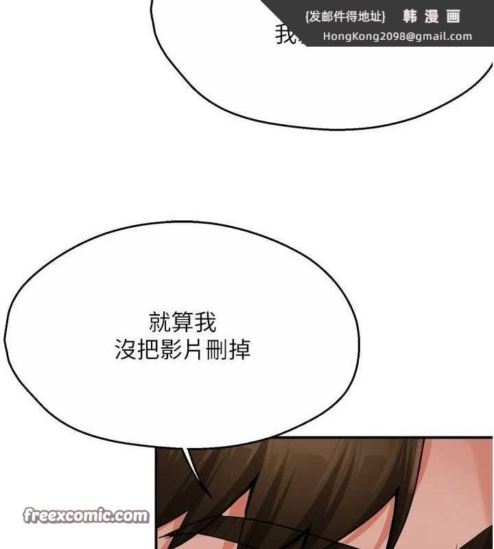 《癢樂多阿姨》漫画 第42話-妳是為了我打扮的嗎?