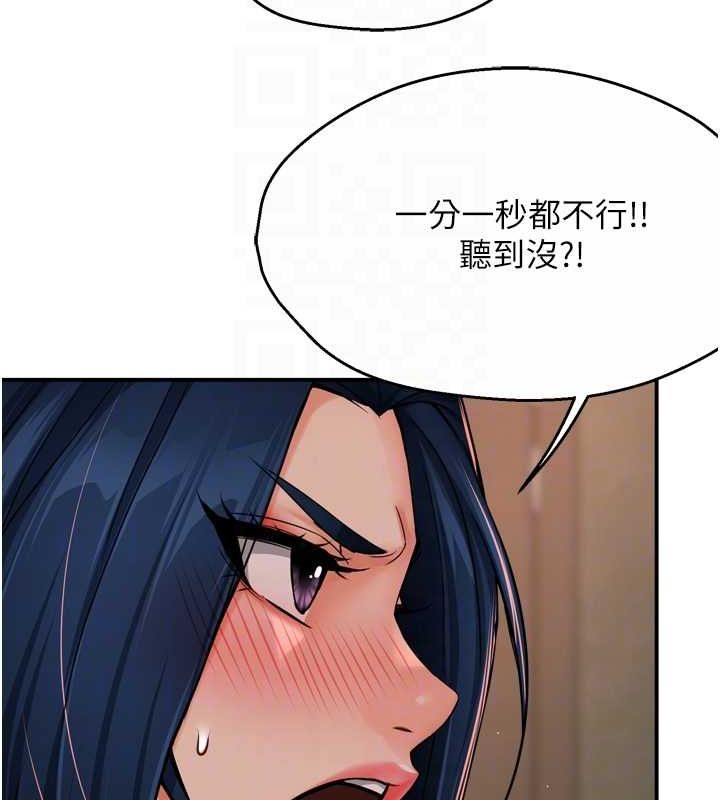 《癢樂多阿姨》漫画 第42話-妳是為了我打扮的嗎?