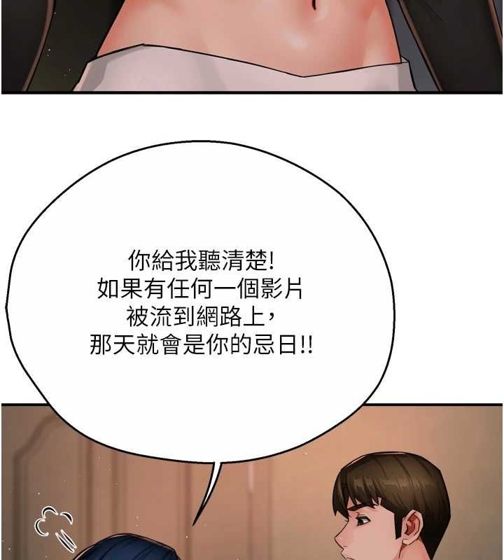 《癢樂多阿姨》漫画 第42話-妳是為了我打扮的嗎?