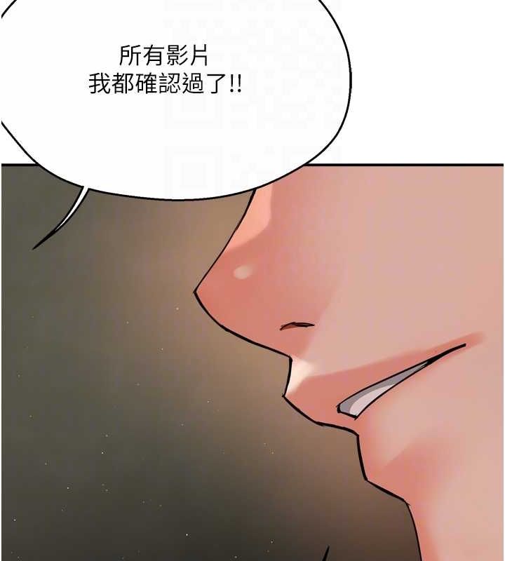 《癢樂多阿姨》漫画 第42話-妳是為了我打扮的嗎?