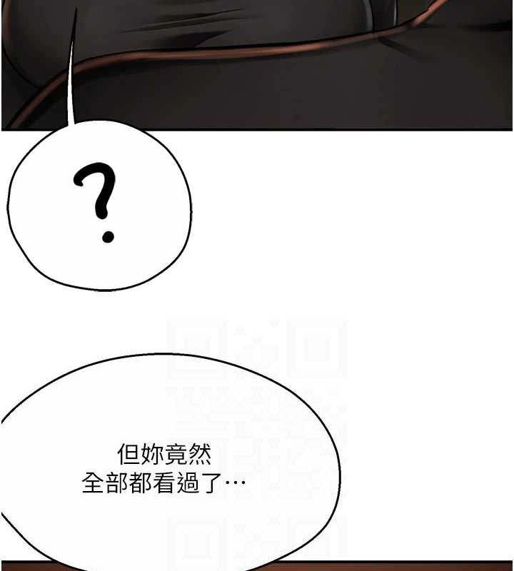 《癢樂多阿姨》漫画 第42話-妳是為了我打扮的嗎?