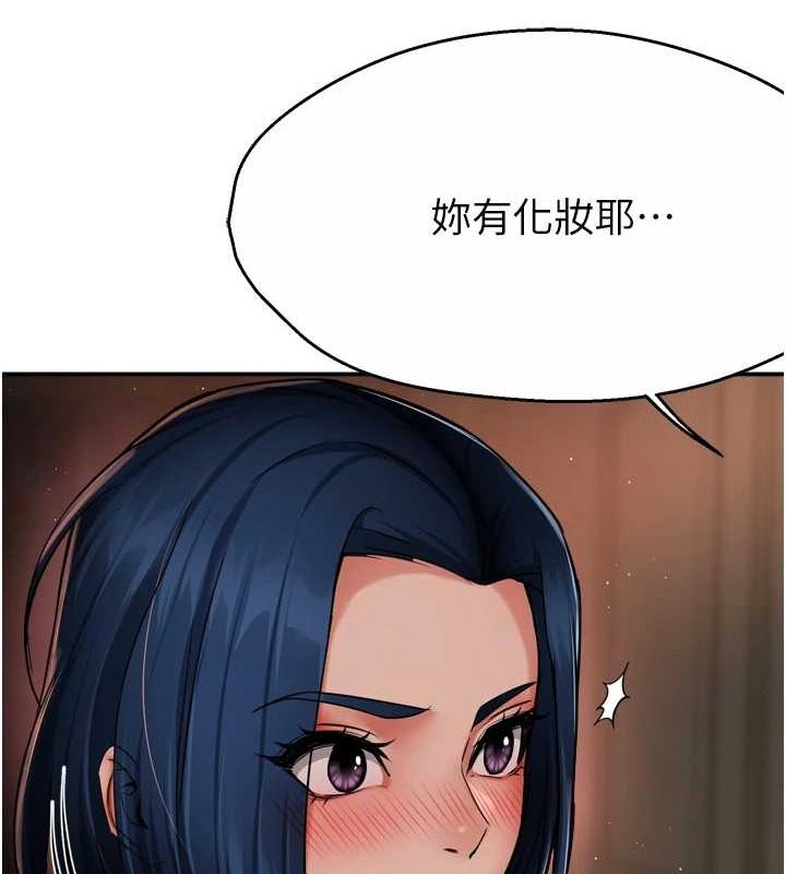 《癢樂多阿姨》漫画 第42話-妳是為了我打扮的嗎?