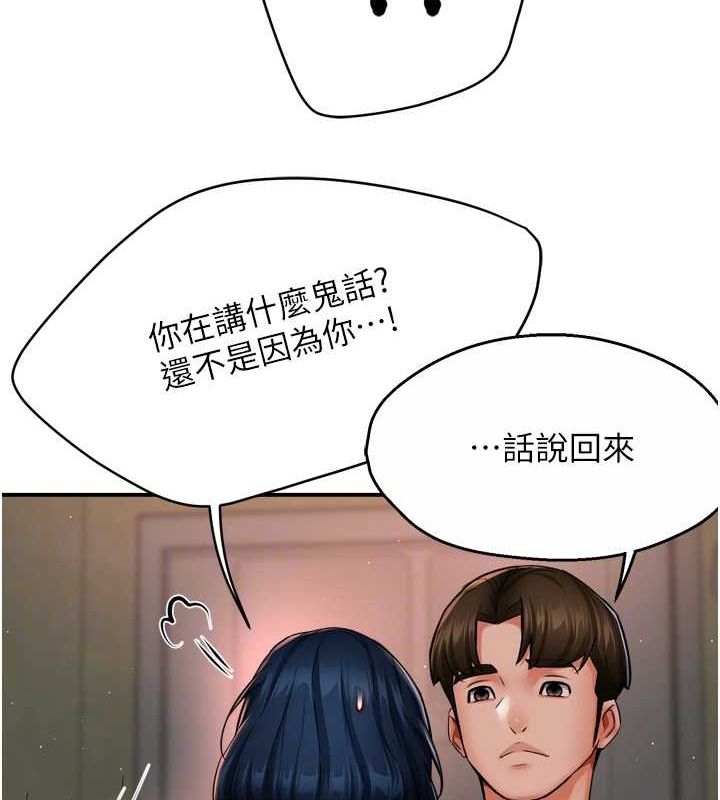 《癢樂多阿姨》漫画 第42話-妳是為了我打扮的嗎?