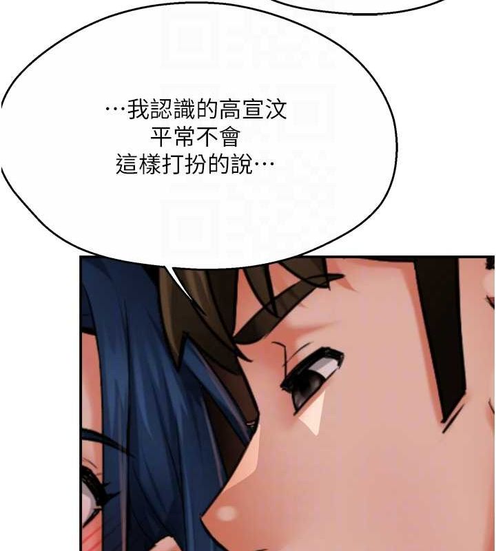 《癢樂多阿姨》漫画 第42話-妳是為了我打扮的嗎?