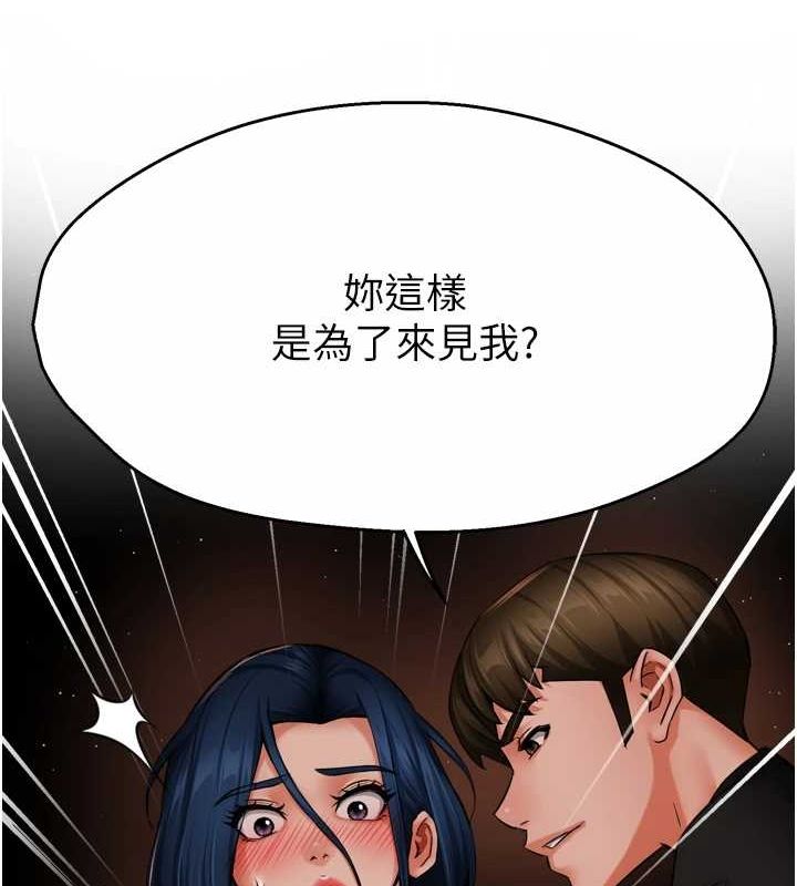《癢樂多阿姨》漫画 第42話-妳是為了我打扮的嗎?
