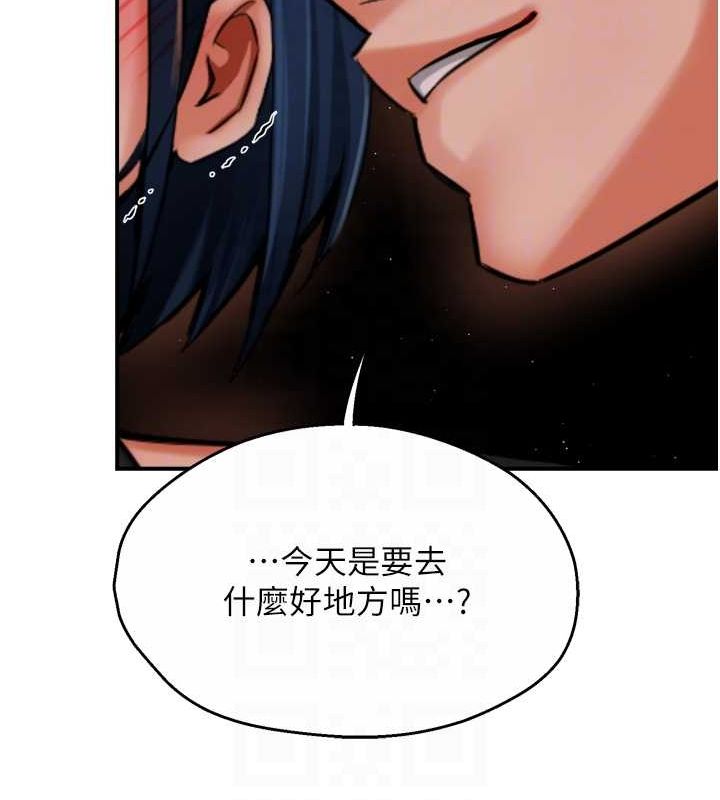 《癢樂多阿姨》漫画 第42話-妳是為了我打扮的嗎?