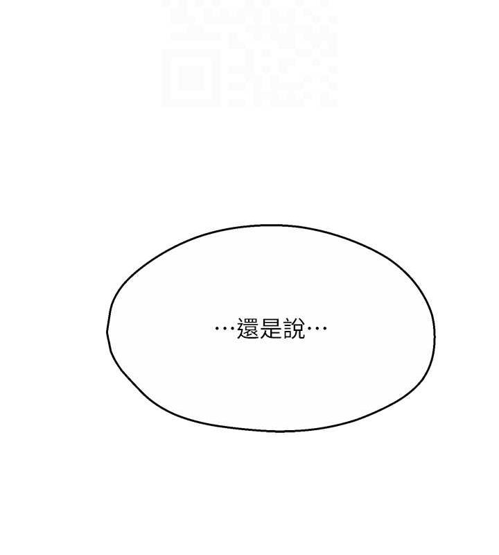 《癢樂多阿姨》漫画 第42話-妳是為了我打扮的嗎?