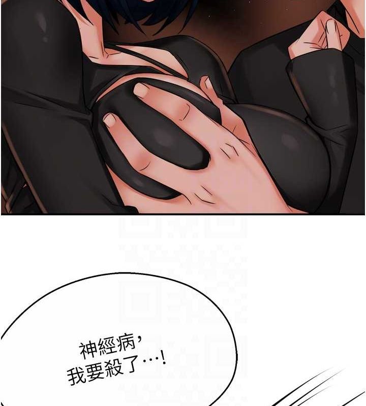 《癢樂多阿姨》漫画 第42話-妳是為了我打扮的嗎?