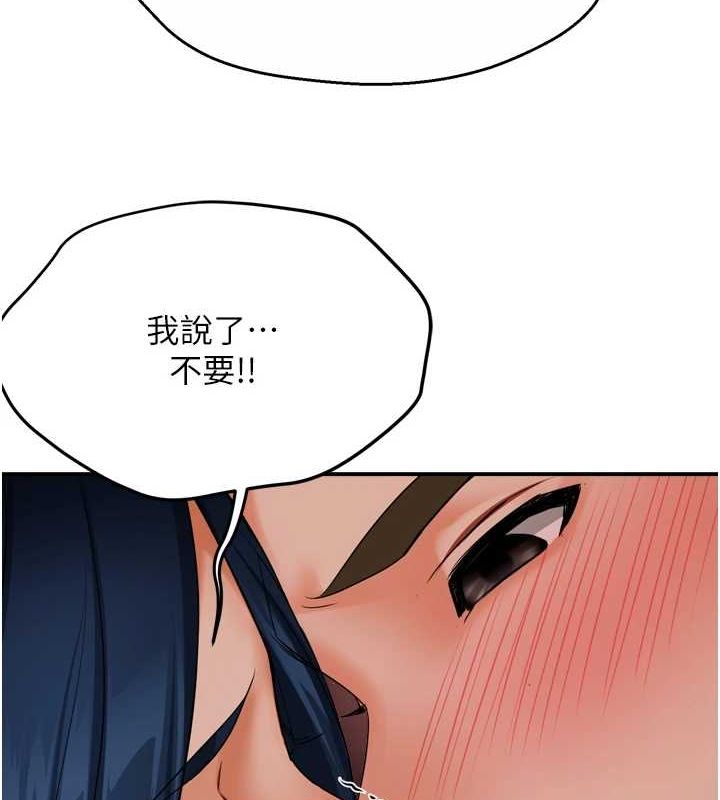 《癢樂多阿姨》漫画 第42話-妳是為了我打扮的嗎?