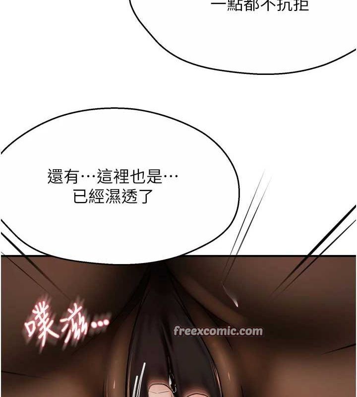 《癢樂多阿姨》漫画 第42話-妳是為了我打扮的嗎?
