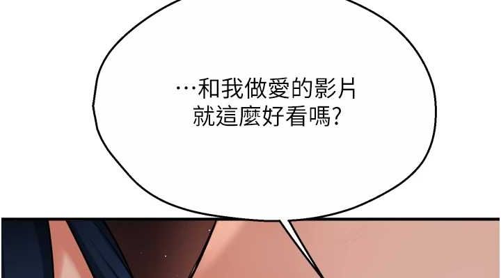 《癢樂多阿姨》漫画 第42話-妳是為了我打扮的嗎?