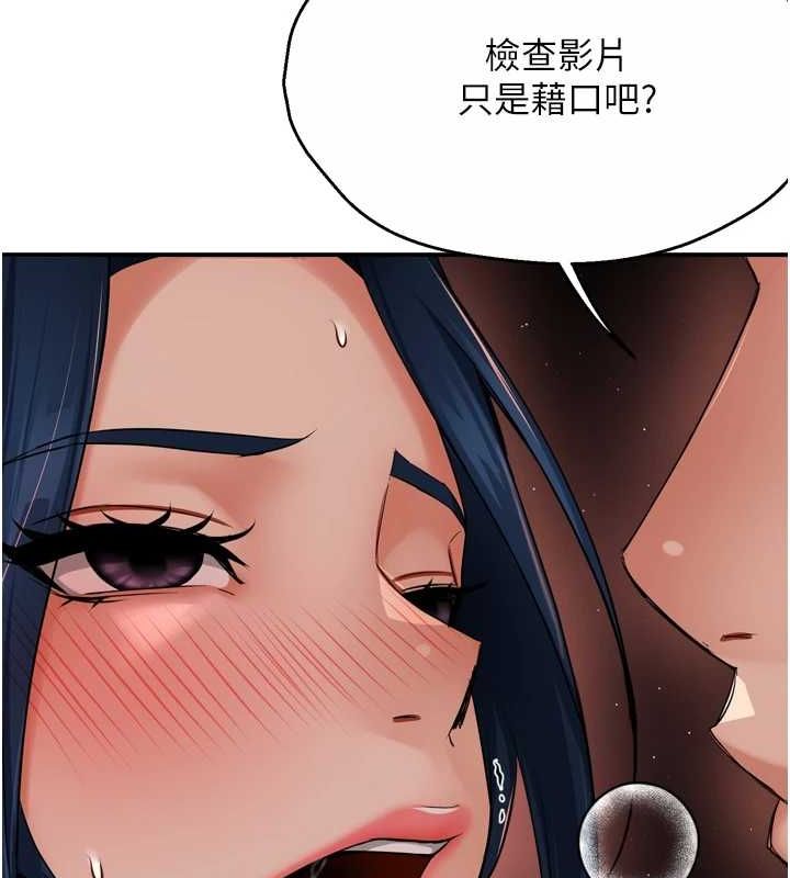 《癢樂多阿姨》漫画 第42話-妳是為了我打扮的嗎?