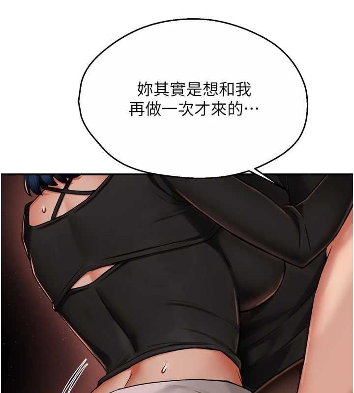《癢樂多阿姨》漫画 第42話-妳是為了我打扮的嗎?