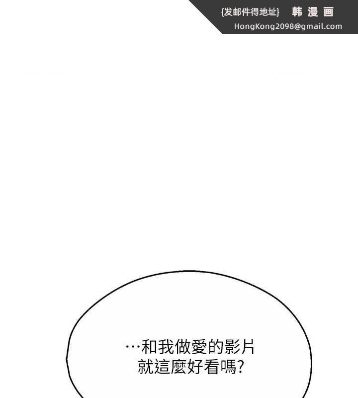 《癢樂多阿姨》漫画 第43話-我叫你快點進來!