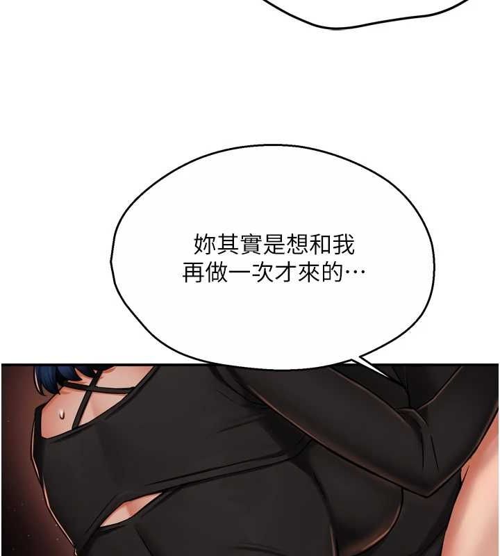 《癢樂多阿姨》漫画 第43話-我叫你快點進來!