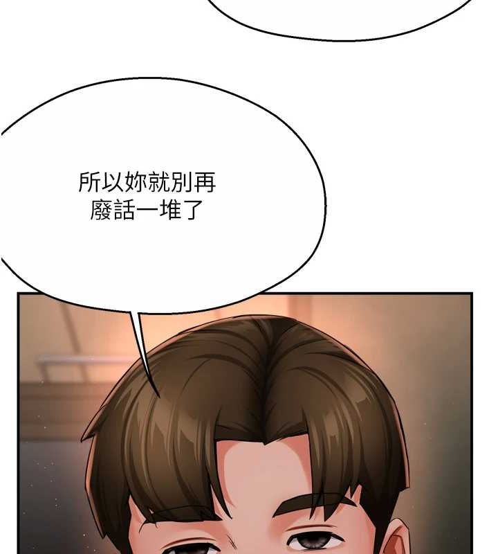 《癢樂多阿姨》漫画 第43話-我叫你快點進來!