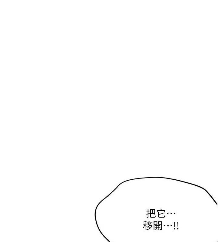 《癢樂多阿姨》漫画 第43話-我叫你快點進來!